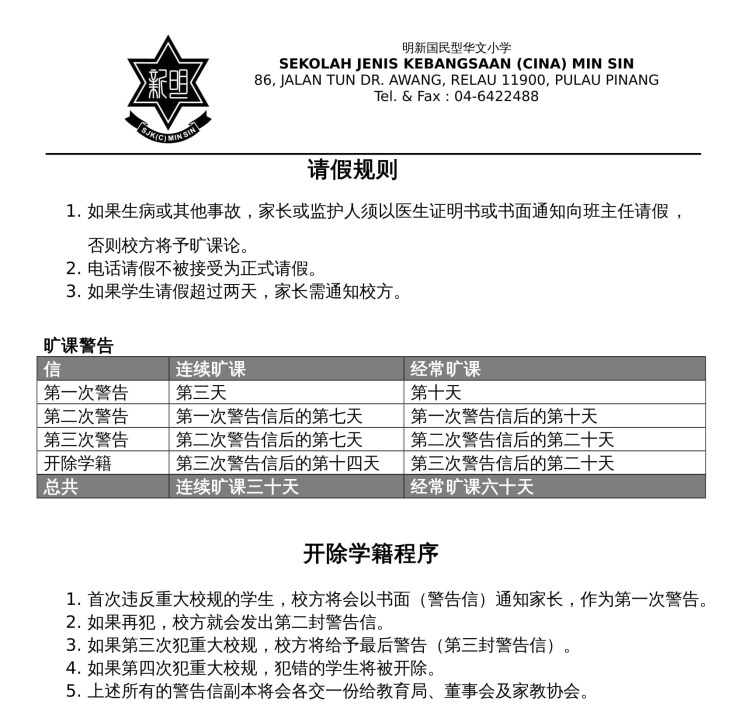 12 Peraturan Memohon Cuti-1