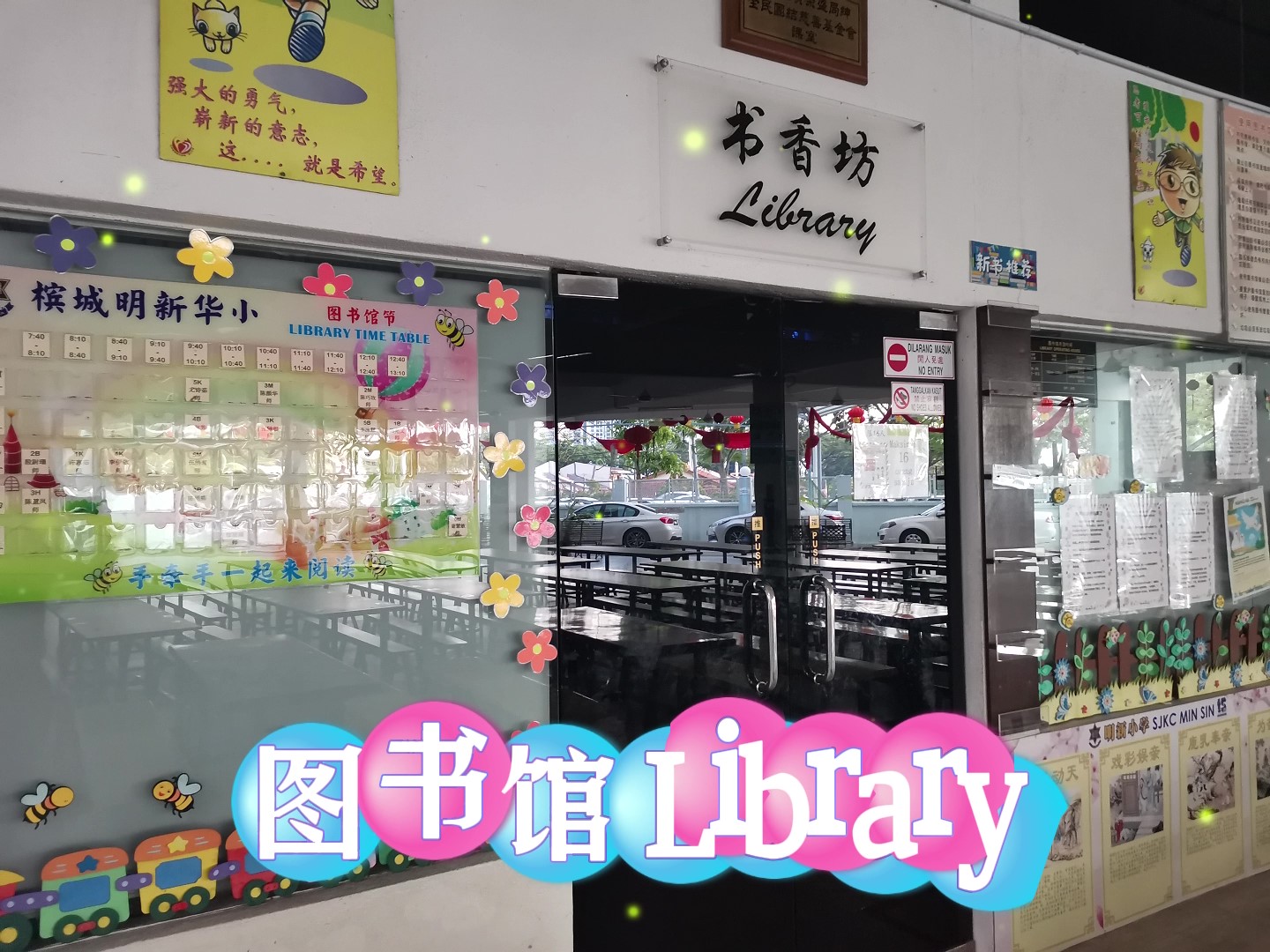 校园简介 - frame at 0m56s