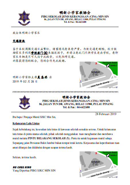 Kelancaran Lalu Lintas 2019