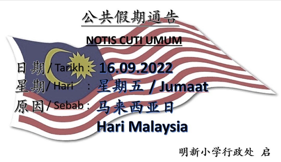 祝贺您916马来西亚日快乐! 国泰民安，举国同欢庆! Wishes all Malaysians Happy Malaysia Day ...