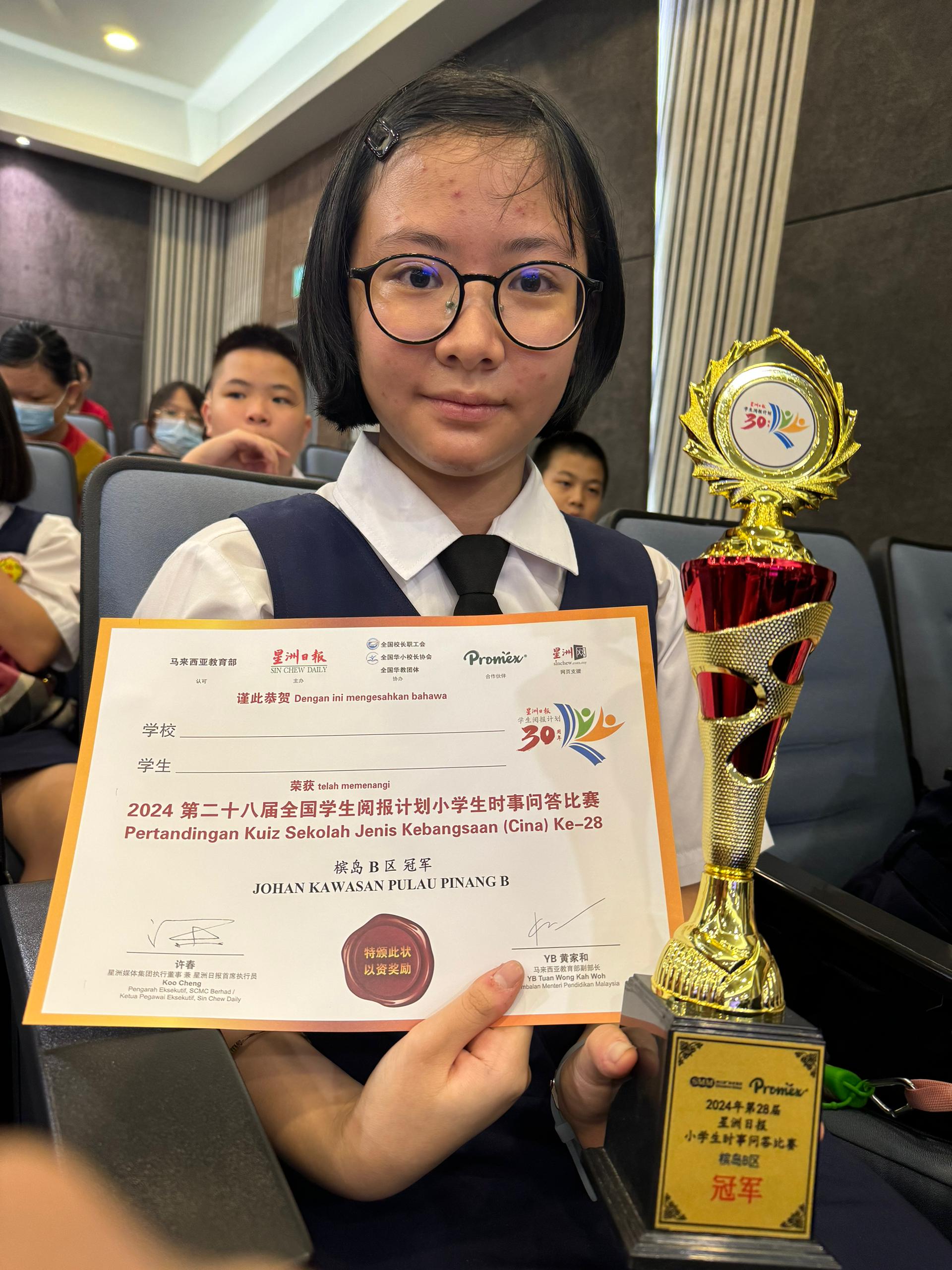 2024第28届全国学生阅报计划小学生时事问答比赛(槟岛B区)冠军 – SJK (C) MIN SIN 槟城明新学校